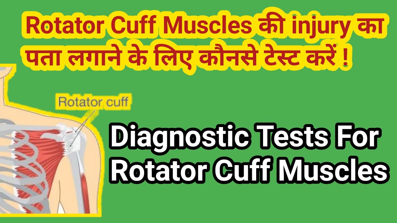 rotator cuff tear test rotator cuff tear in hindi rotator cuff