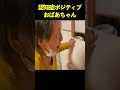 破れた障子の穴から見張り続ける認知症おばあちゃん