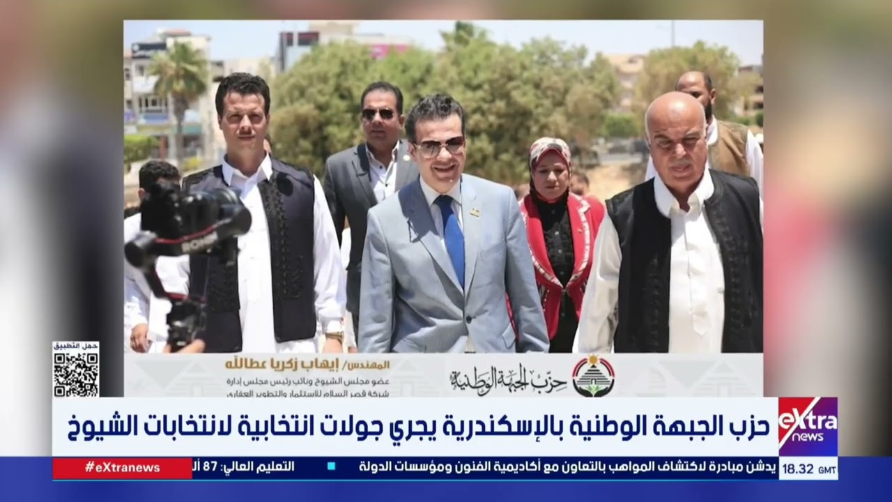 حزب الجبهة الوطنية بالإسكندرية يجري جولات انتخابية لانتخابات الشيوخ