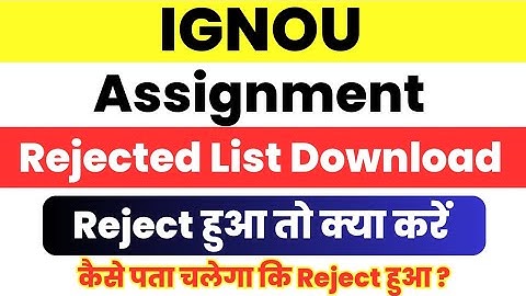 IGNOU Assignment Rejected List कैसे Download करें | Assignment Reject हुआ तो क्या करें|