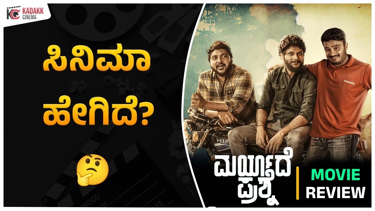 MARYADE PRASHNE Movie Review | Rakesh Adiga | Suneel Rao ...