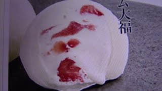 【ヨシキンのグルメ紀行！】本日は通販でも大人気！七福さんの「蜜漬苺のふわっふわ生クリーム大福」を紹介します！