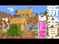 [最も人気のある！] マイクラ 松 大木 291025-マイクラ ��� 大木