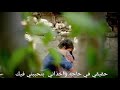حبيبي تعالا قرب كمان اروع حاله واتس اب 