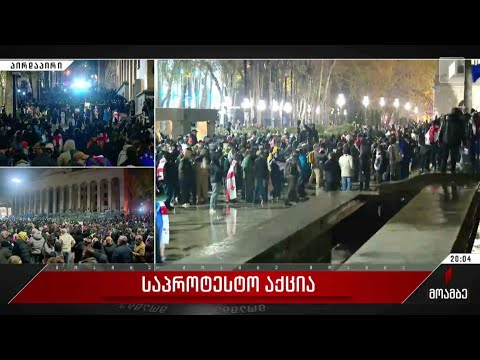 საპროტესტო აქცია რუსთაველის გამზირზე - თეონა ხუბულავას ჩართვა
