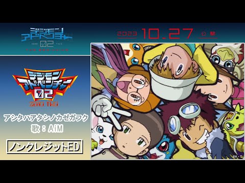 Novas imagens de Digimon Adventure 02: The Beginning