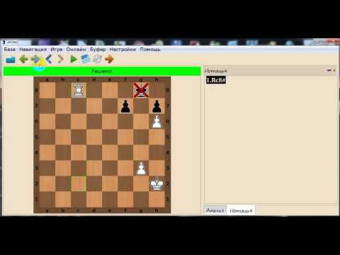 Сборник шахматных комбинаций Иващенко в программе pbchess