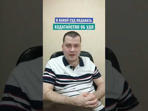 Выбираем суд для