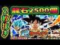 【ドッカンバトル #1589】超フェス開幕！！まさかの孫一族大量発生！？【ドッカンフェス Dokkan Battle】
