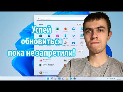 Как обновиться с Windows 10 до Windows 11. Туториал