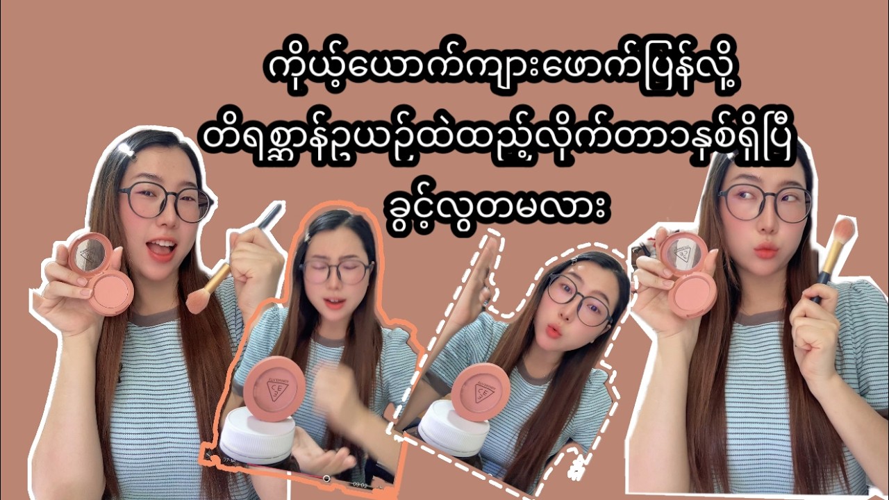 ခွင့်လွတ်ရမလား အကြံတောင်း