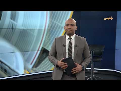 تطورات الأوضاع في غزة واليمن وزيارة ترامب للشرق الأوسط