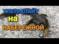 Рыбалка на НАБЕРЕЖНОЙ Киева. Ловля хищника ЛЕТОМ с берега. ХОРОШИЙ КЛЁВ в центре города.