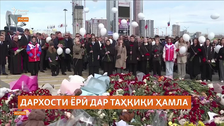 Кремл дар таҳқиқи ҳамла ба "Крокус" аз ИМА маълумот хост