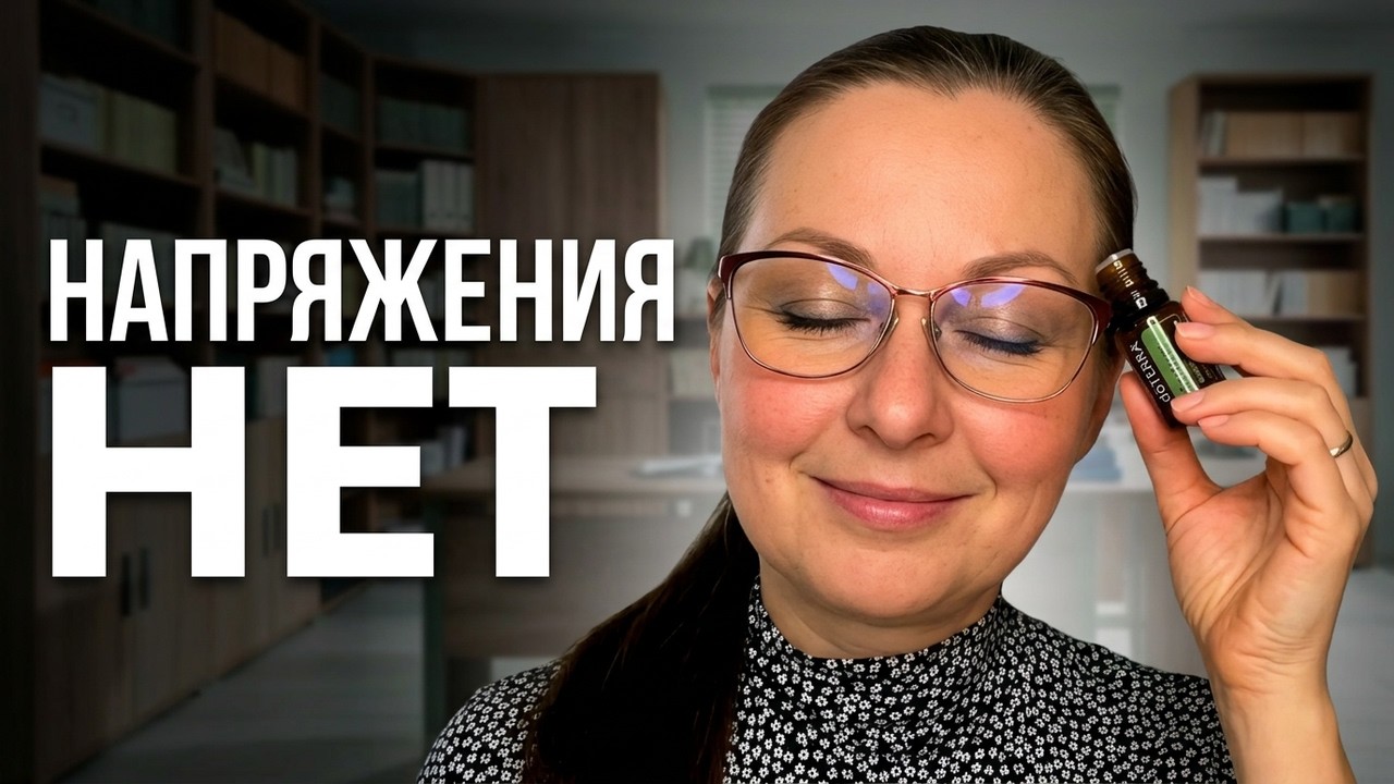 Головная боль: причины и способы облегчения | Психосоматика и натуральная поддержка