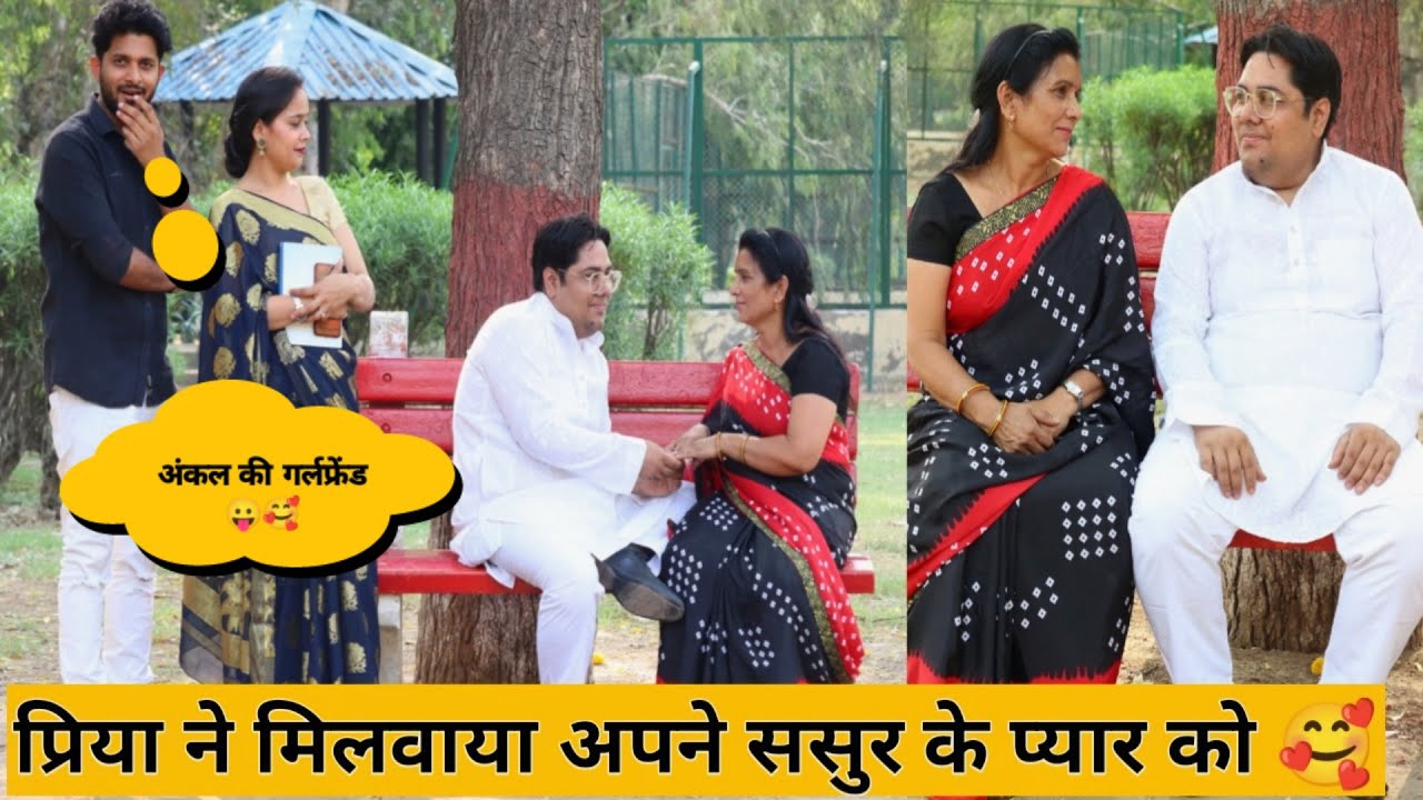 प्रिया ने अपने ससुर ( Khanna Ji ) के प्यार को मिलवाया 😳🥰 , पर .. ? | Emotional Love Story 😭 | Tukka