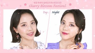 [ETUDE 에뛰드] Cherry Blossom Festival makeup_DAY screenshot 1