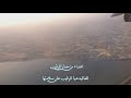 شيلة راكب اللي بالسما صوتها يدوي دوي