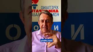 Διαγωνισμός ανακύκλωσης με 2 εταιρείες και διαφορά €2.500 – Τι καταγγέλλεται για την Envipco Texan;
