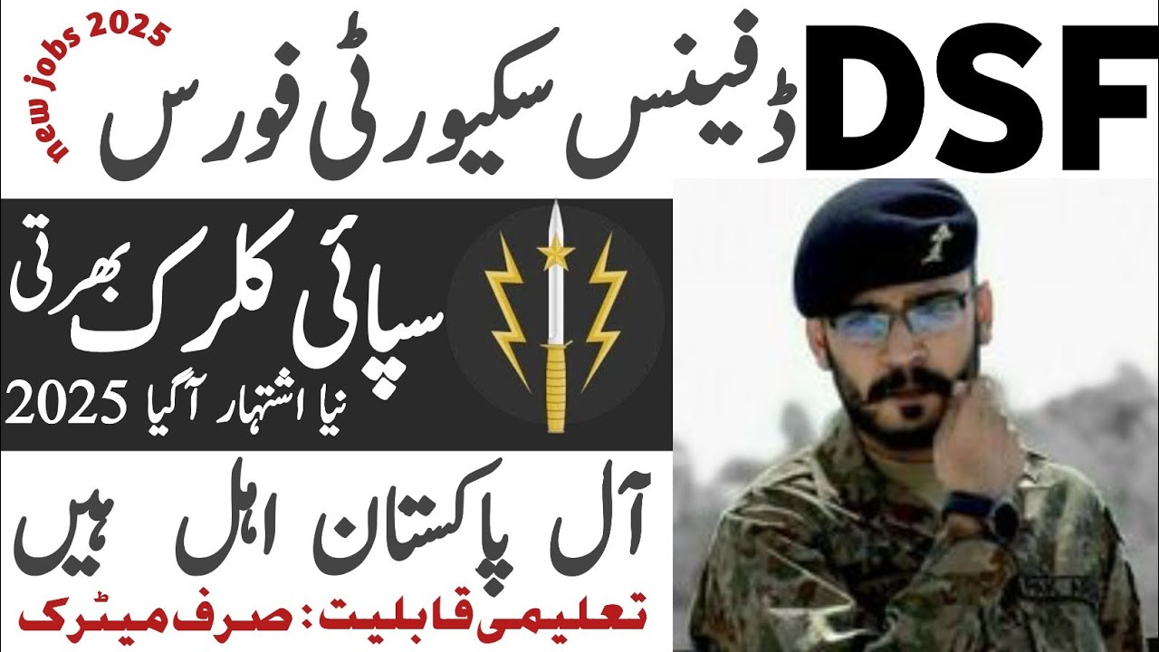 pak army dsf jobs 2025 |dsf jobs 2025 |dsf new jobs 2025 |new jobs 205 ...