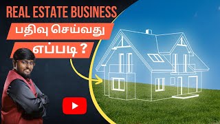 How to Register a Real Estate Business #realestatebusiness #realestateagent