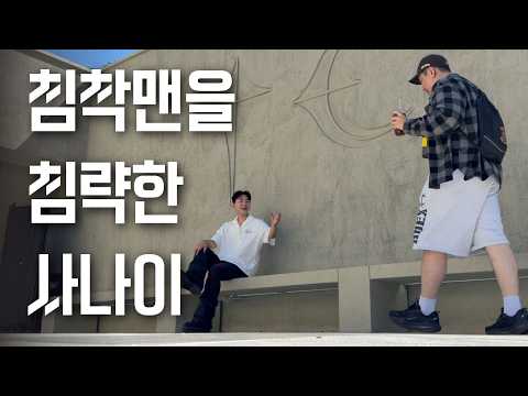 피부가 이게 뭐니 (ft.침략맨 던치)
