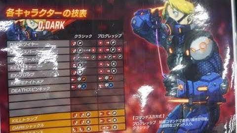 Fighting EX Layer : Doctrine Dark Gameplay At EVO!
