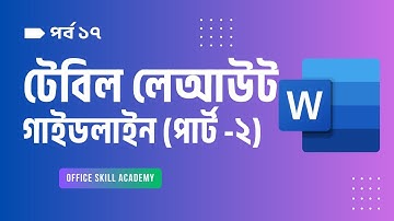 Table Layout in Microsoft Word 2021 (Part 2) | Bangla Tutorial 1