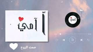 أي القصيد اليك أمي انضموا❤️بدون موسيقى