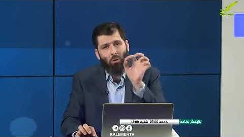 بررسی عصمت امامان در آیه 124 سوره  مبارکه بقره بخش سوم