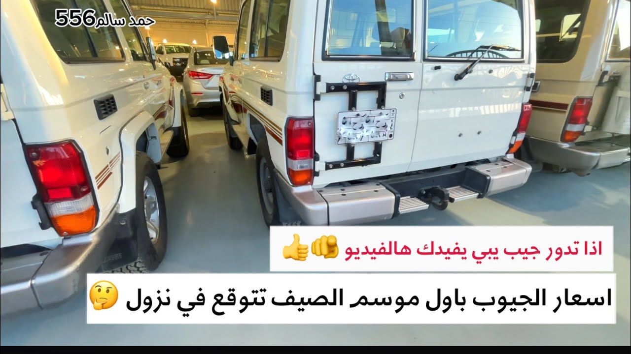 اسعار الجيوب معارض حايل اول موسم الصيف