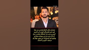 National Cyber Crime Agency Files Case Against Rajab Butt for Promoting Gambling Apps