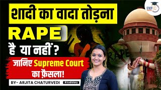 Sex on False Promise of Marriage | False Promise of Marriage Amounts to Rape | Consent and Rape Laws