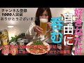 自由気ままに呑む自己満動画。【呑み動画】