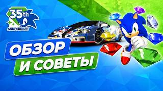 Asphalt Legends SONIC 35th Anniversary Spotlight 2026 Обзор и советы