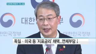[단독] 연체이자 산정 기준 고친다..&#39;약정금리→기준금리&#39; 로