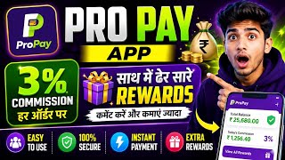 Pro Pay App Se Roz Paisa Kamao 💰 3% Commission + Rewards Proof screenshot 4