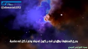 تلاوة غير عادية للشيخ ياسر الدوسري صدقوني تبكي القلب قبل العين HD