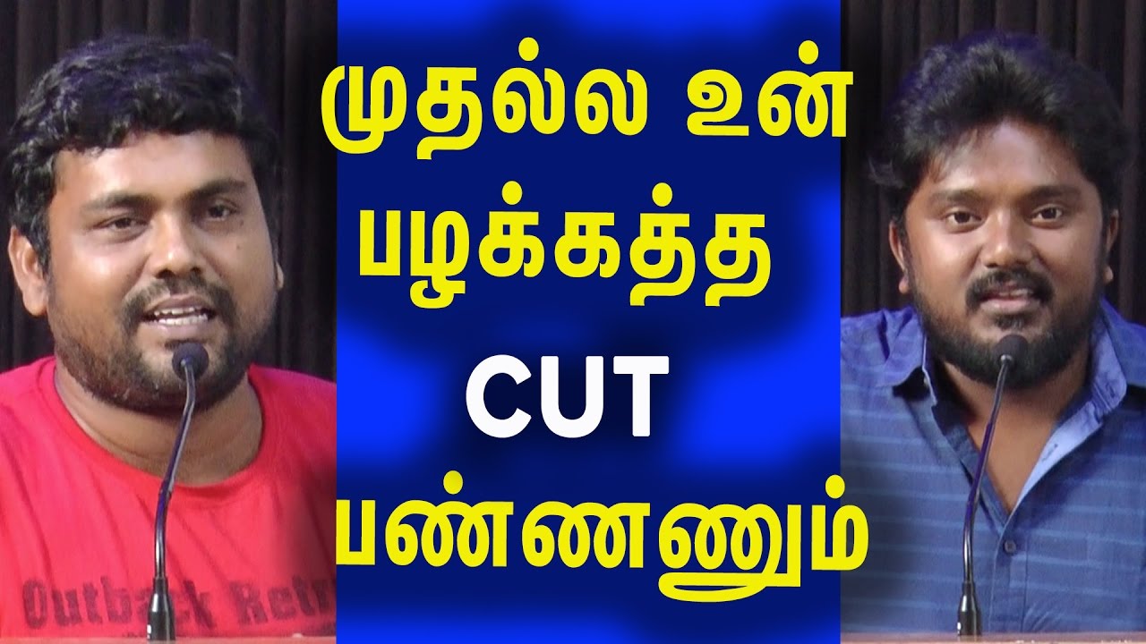 Kali Vengat And Balasaravanan Funny Speech In Pichuvakathi Audio Launch | Cine Flick