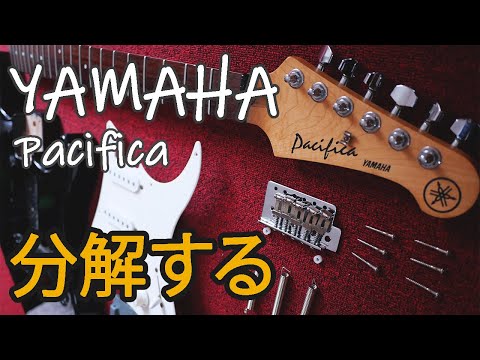 ヤマハパシフィカ（ブルー、一点要修理） YAMAHA PACIFICA612VIIX (MSB/マットシルクブルー) [本数限定