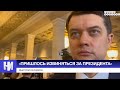 «Пришлось ИЗВИНЯТЬСЯ за президента», - Разумков об «оккупации» Харькова