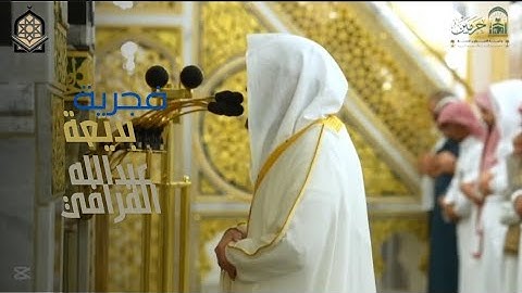 فجرية بديعة من سورة المرسلات | للشيخ أ.د. عبدالله القرافي | صلاة الفجر 19 ذو الحجة 1446هـ