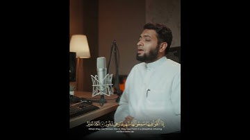 كلما أُلقي فيها فوج سألهم خزنتها ألم يأتكم نذير | تلاوة آسرة من سورة الملك | أحمد النفيس 1442