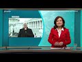Elmar Theveßen (ZDF Washington) zur Machtübergabe in den USA