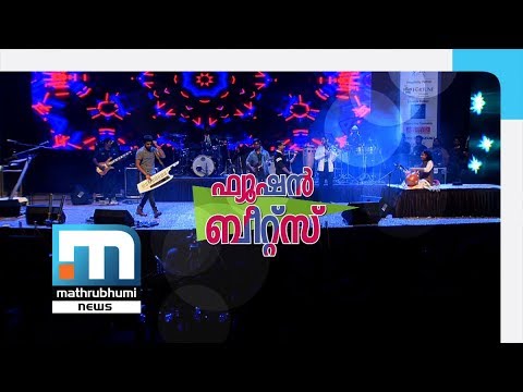 Fusion Beats: Music Maestros Come Together! Special Program| Mathrubhumi News