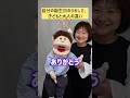 【腹話術】自分の誕生日のうれしさ、子どもと大人の違い #shorts