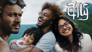 🎬 Ayu – Sinhala Film | Story Overview