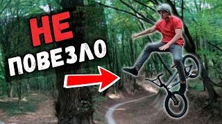 Один день НОВИЧКА на BMX в СТРИТУ и в ДЕРТЕ | Прыгаю ОГРОМНЫЙ вылет