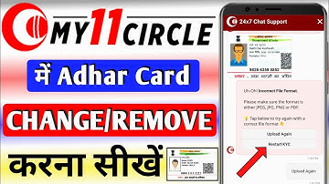 My11circle Par Adhar Card Change Kaise kare | My11circle adhar card remove