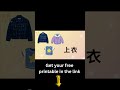 衣服上衣褲子外套！Getting Dressed in Mandarin · 小熊學中文 #chineseforkids #learnchinese #mandarinforkids